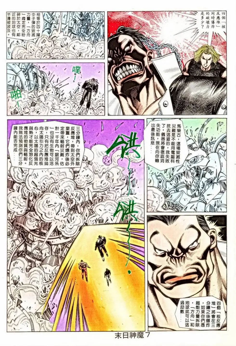 第353回