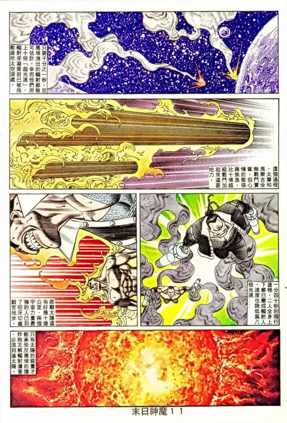 第353回