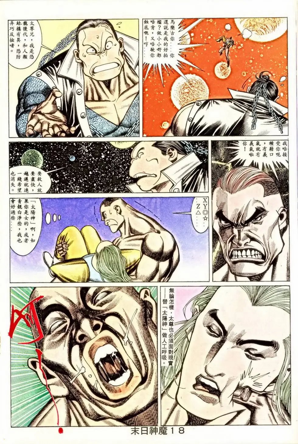 第353回