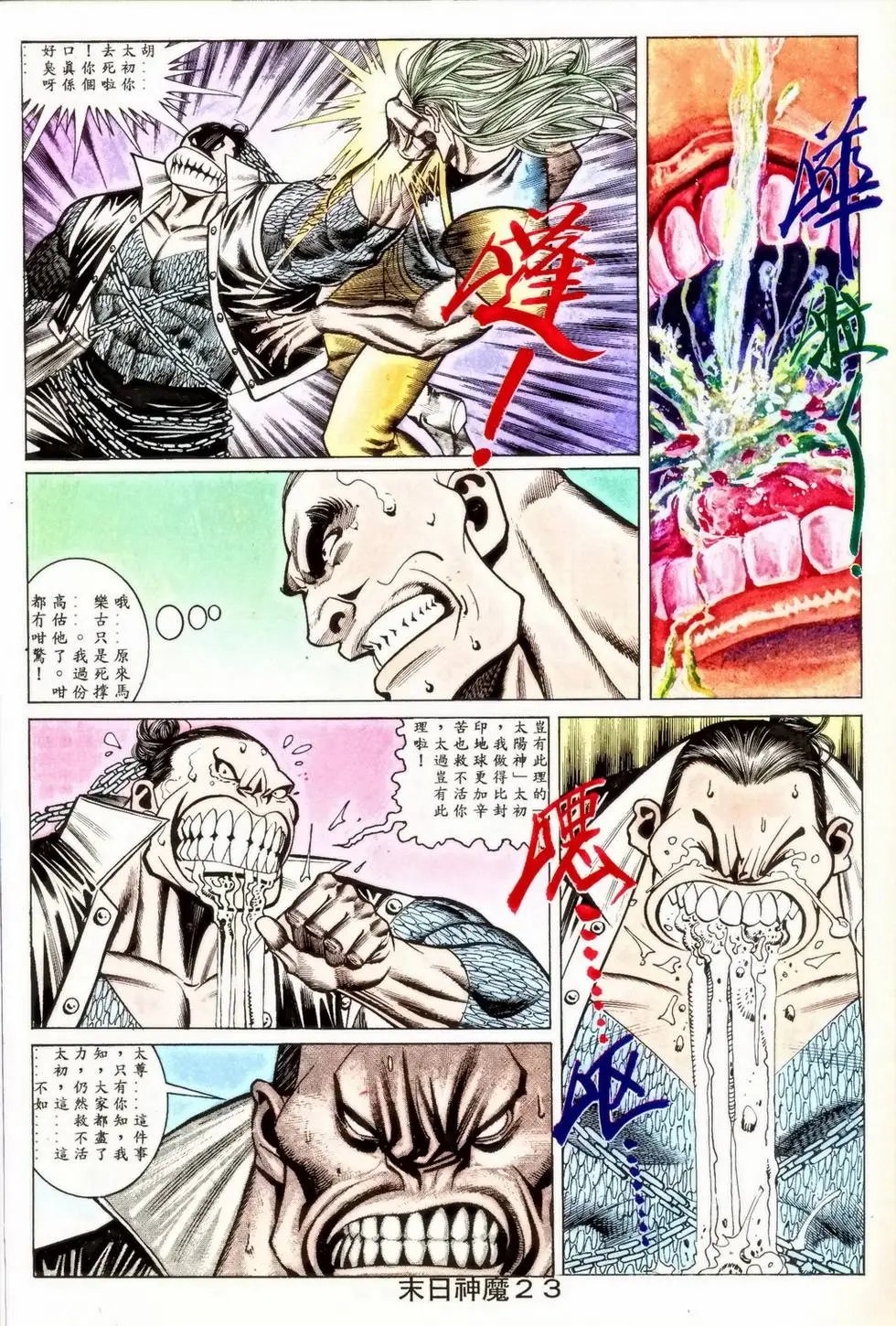 第353回
