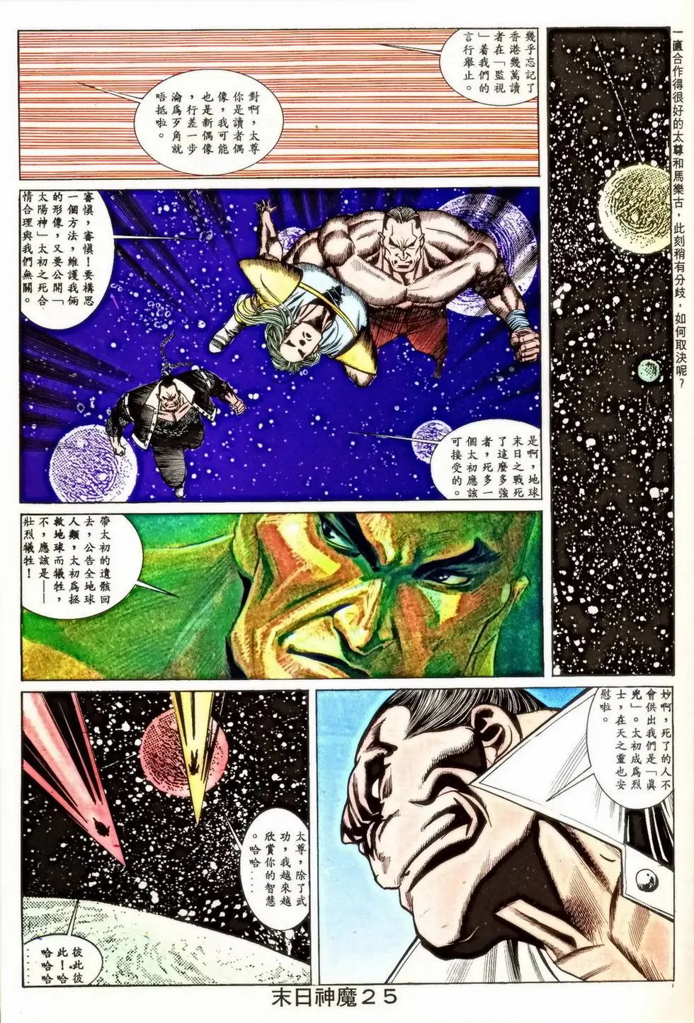 第353回