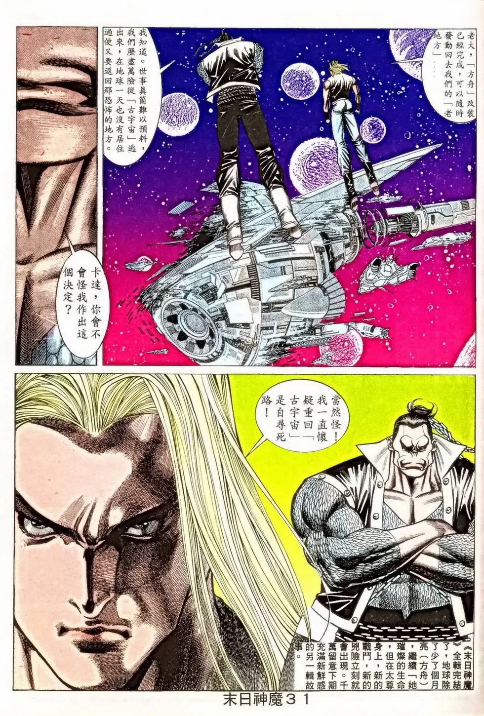 第353回