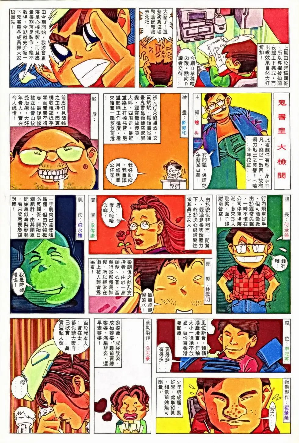 第353回
