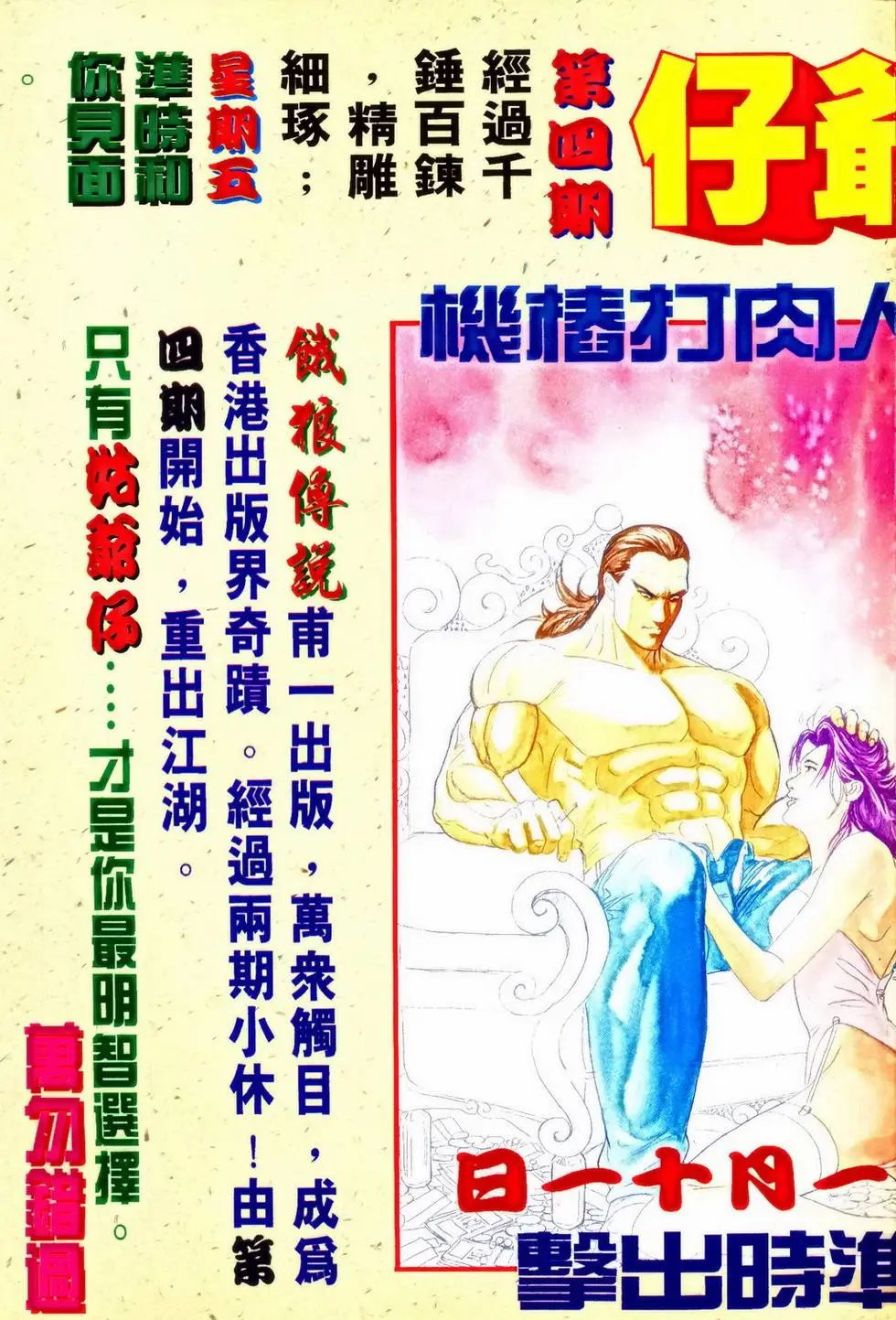 第353回