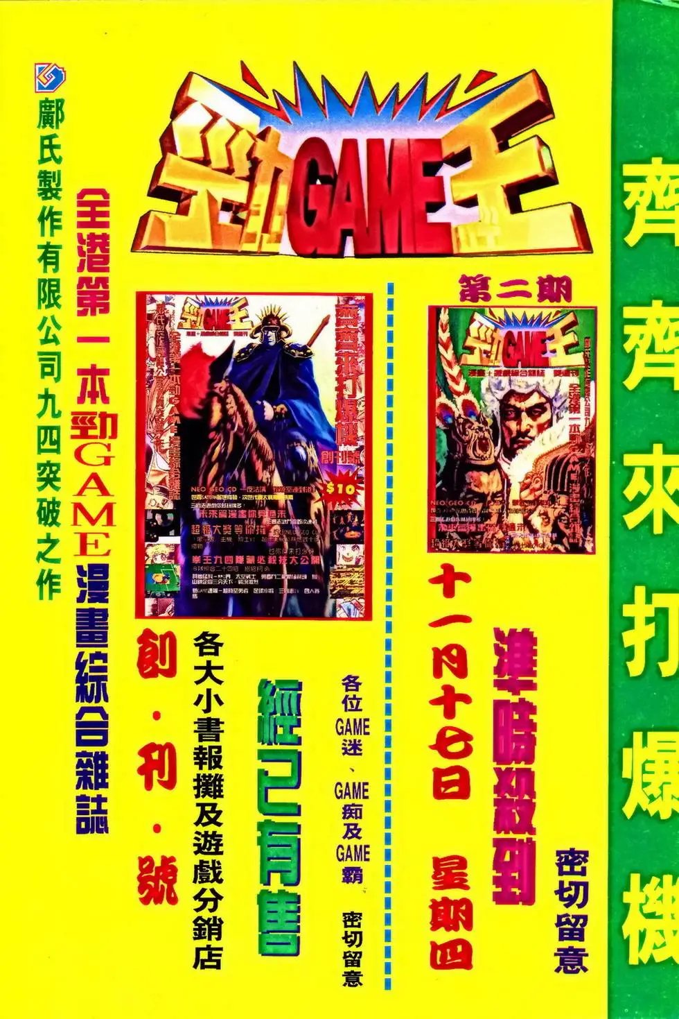 第353回