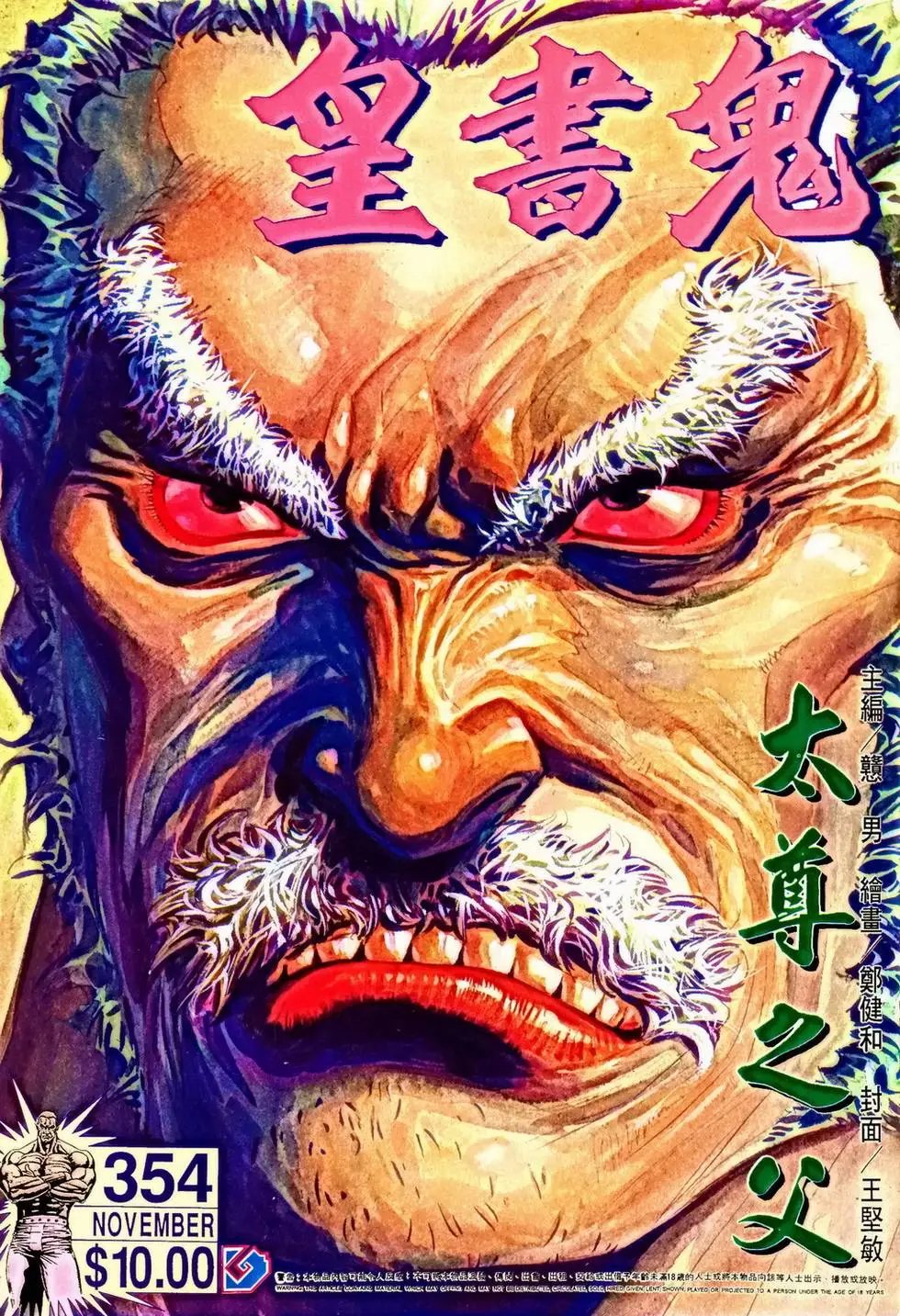 第354回