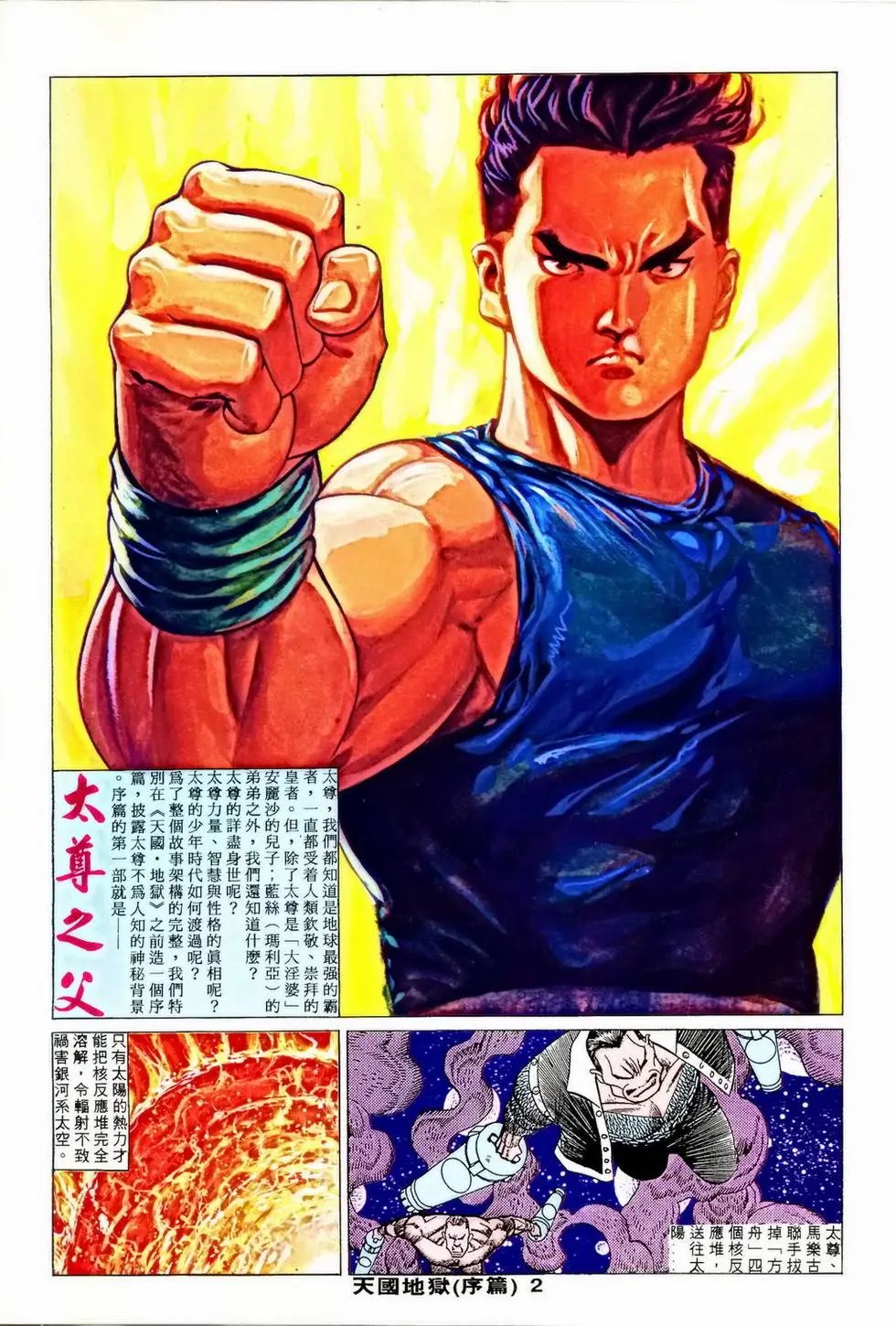 第354回