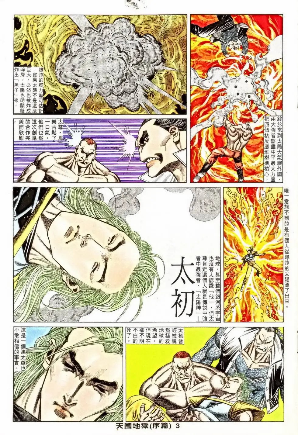 第354回