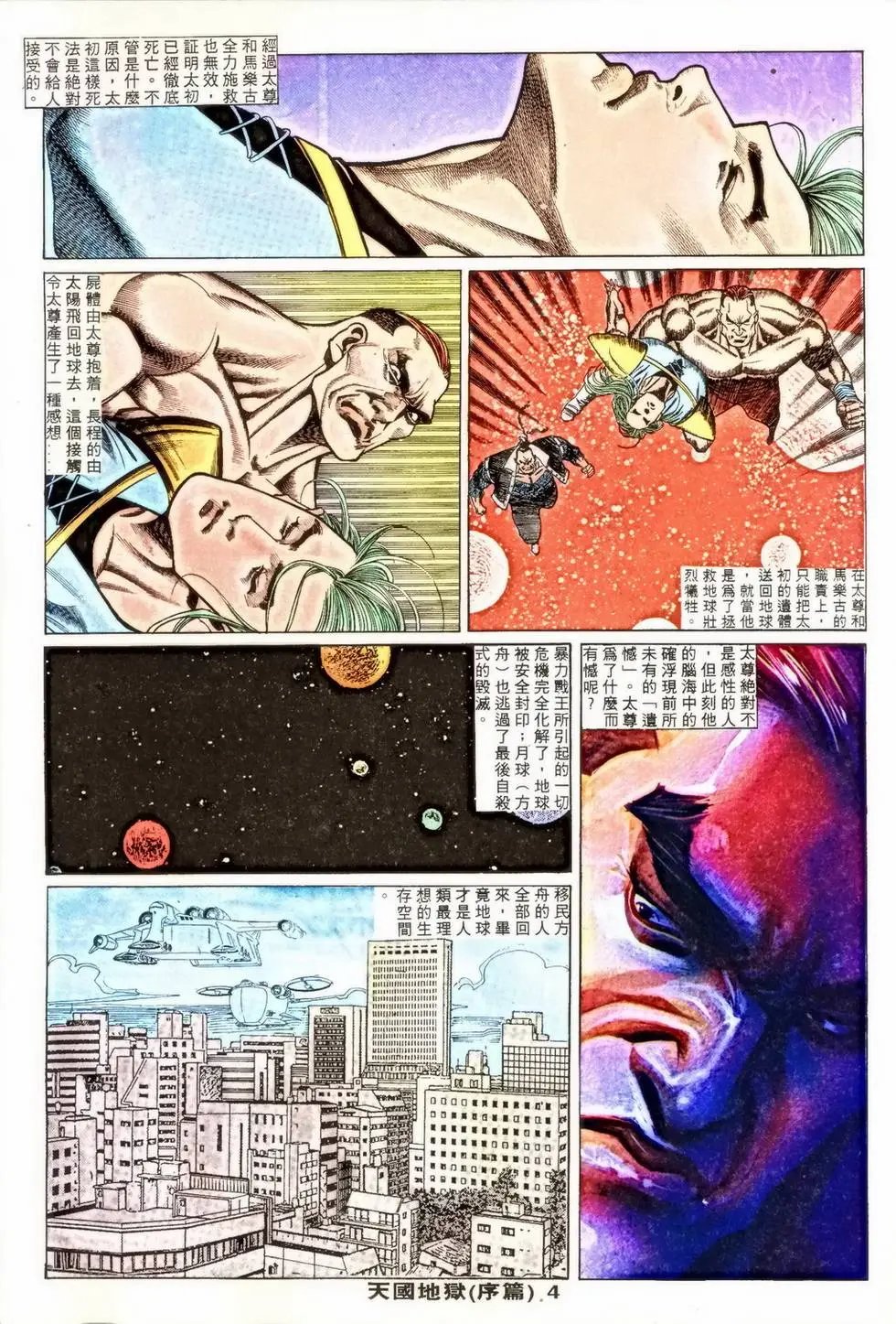 第354回
