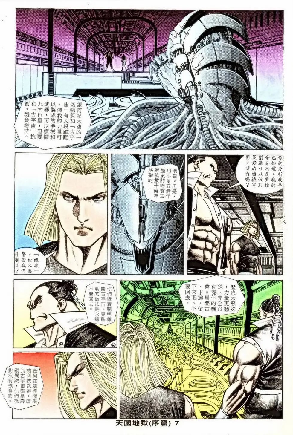 第354回
