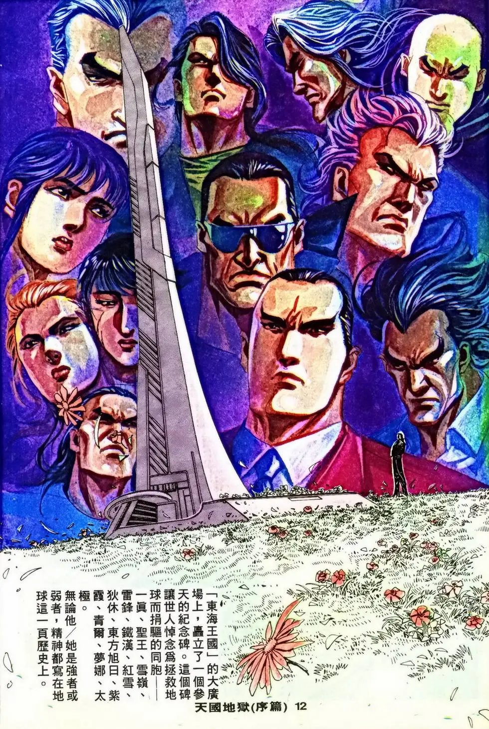 第354回