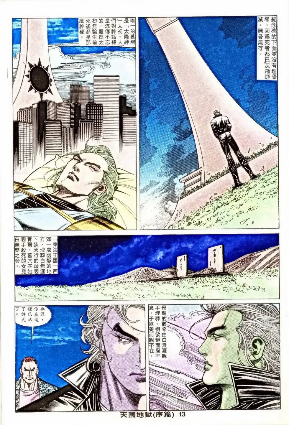 第354回