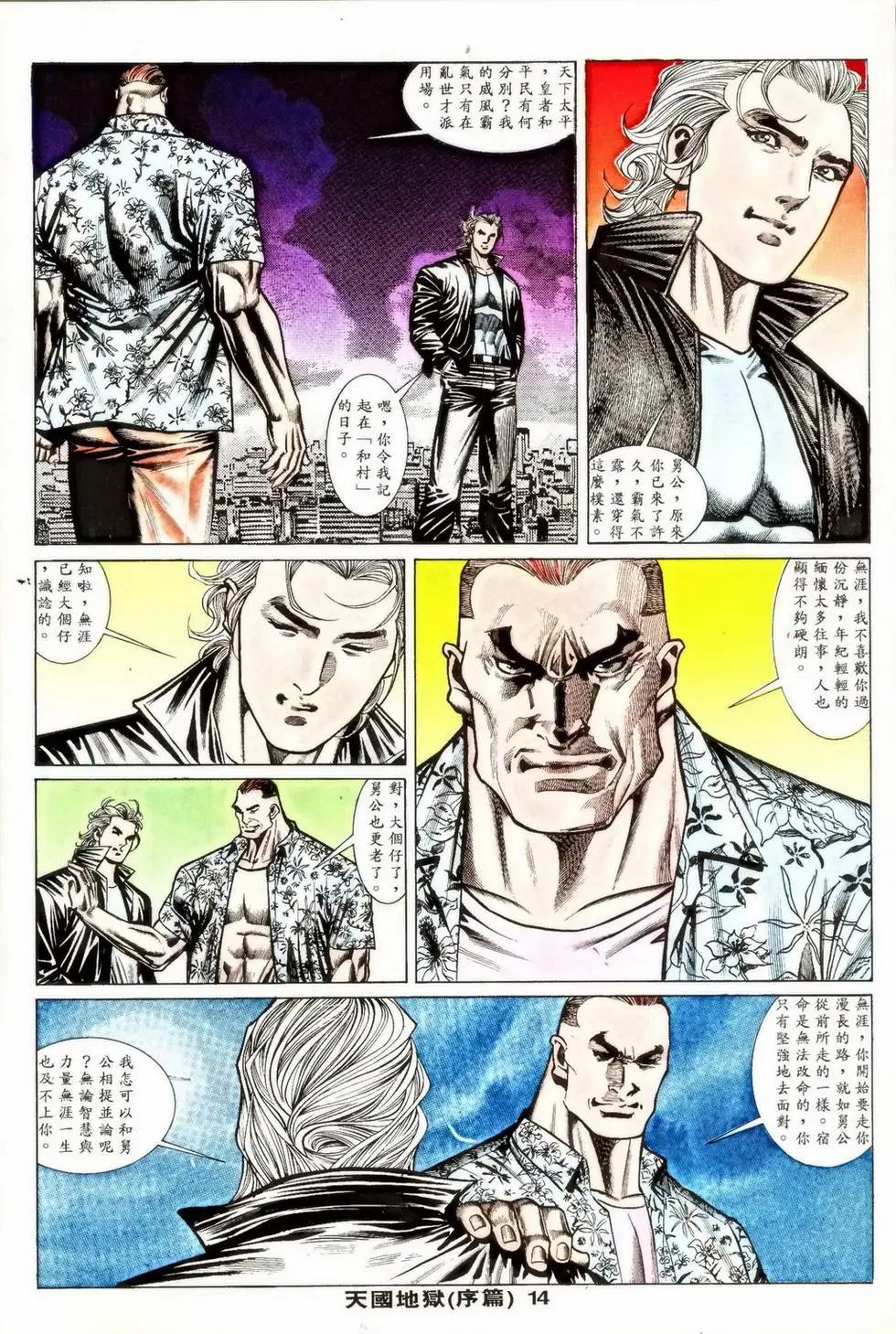 第354回