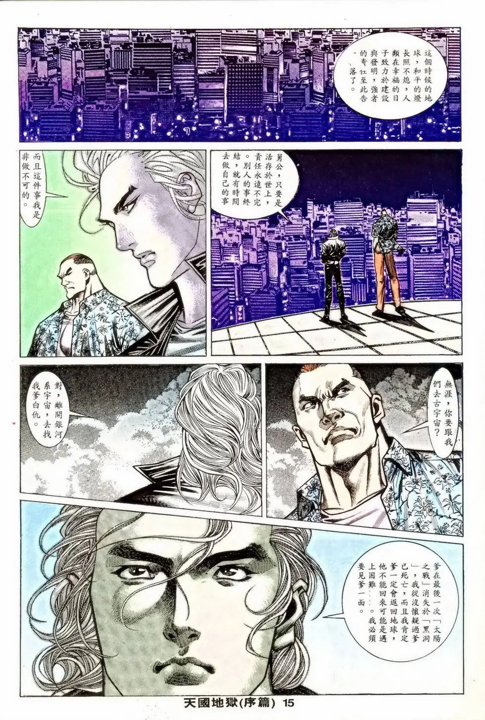 第354回