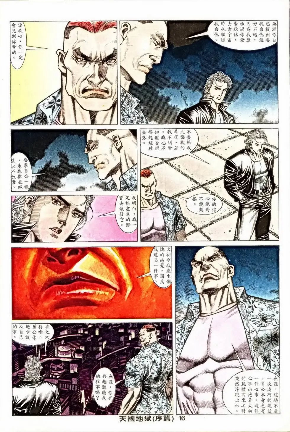 第354回