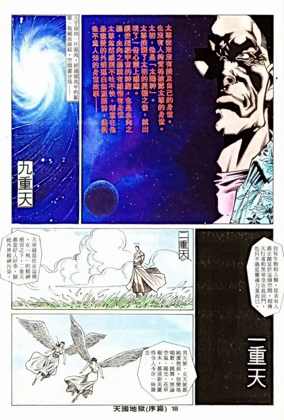 第354回