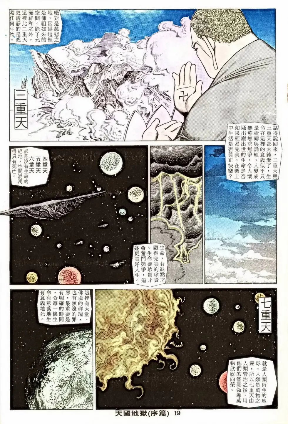 第354回