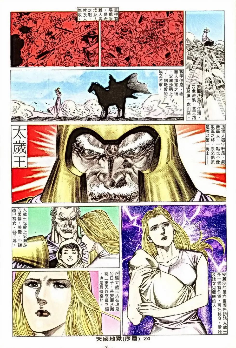 第354回