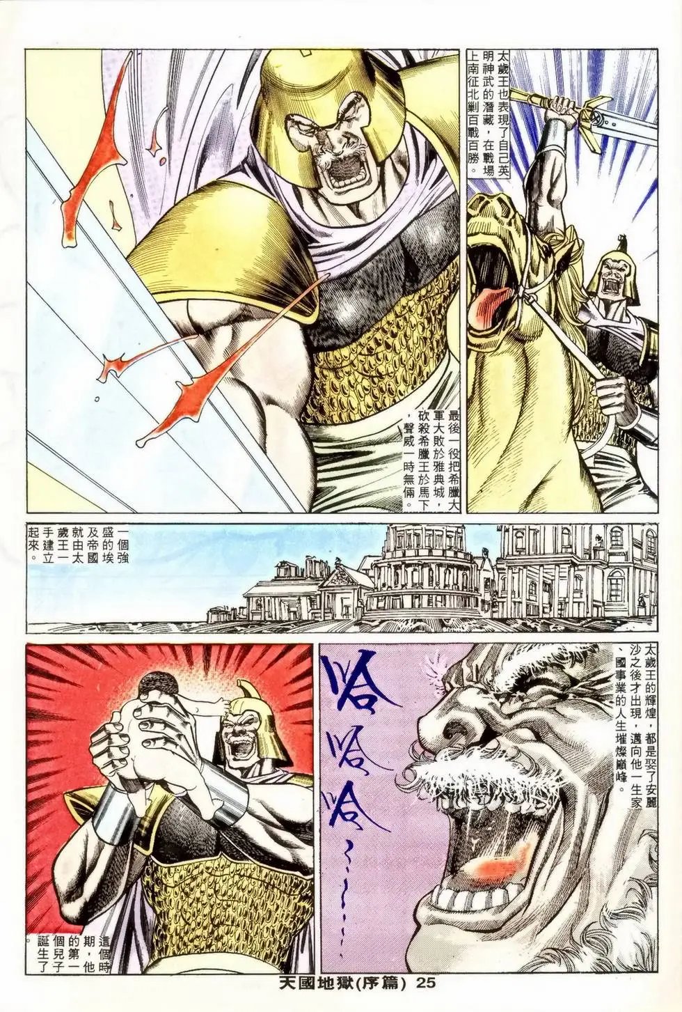 第354回