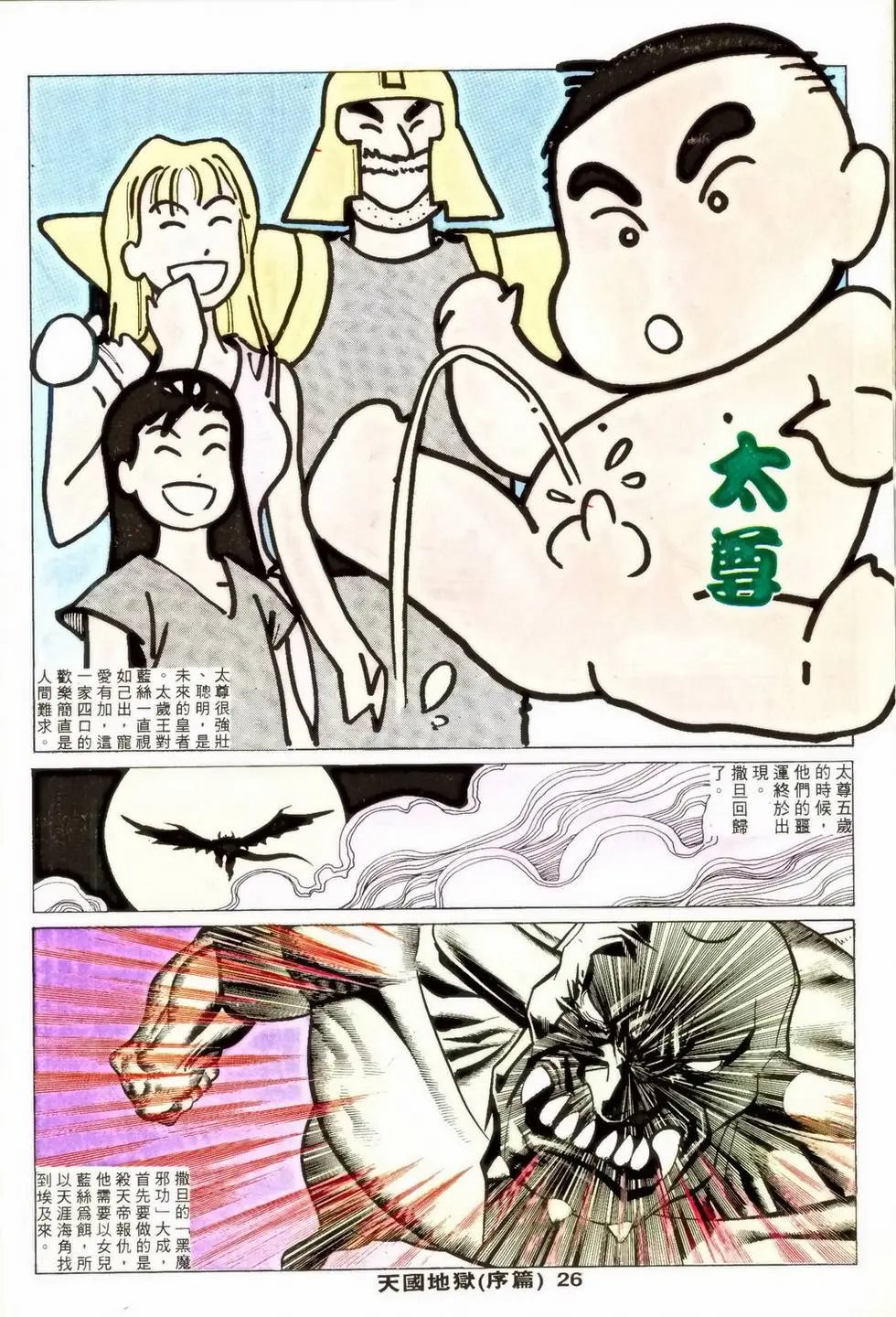 第354回
