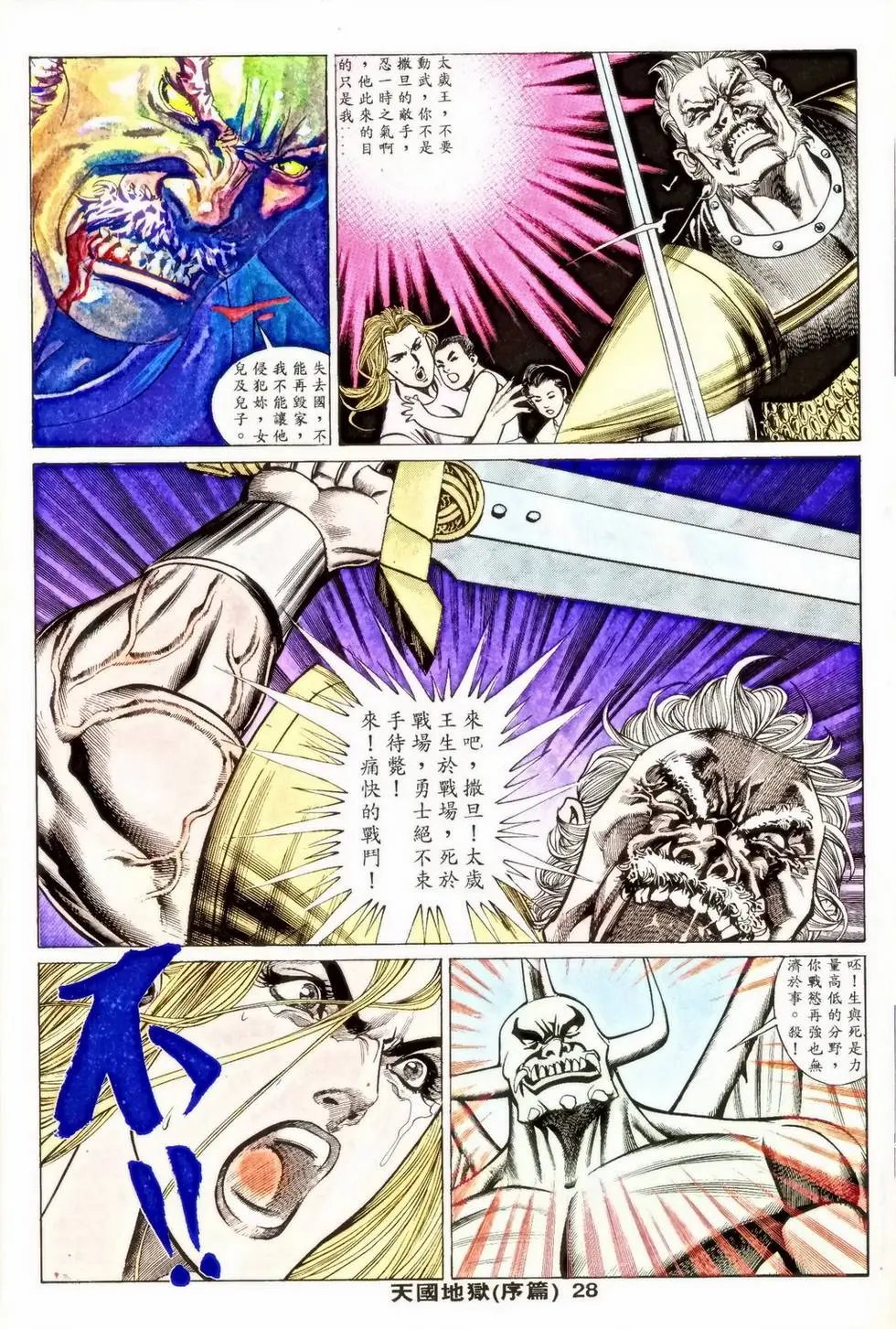 第354回