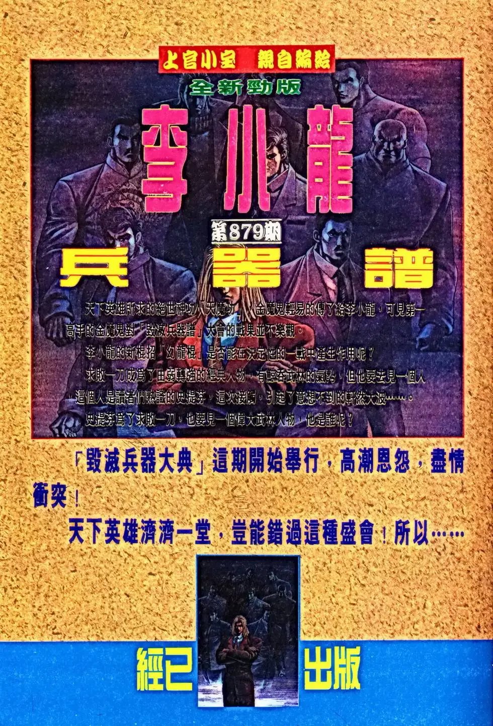 第354回