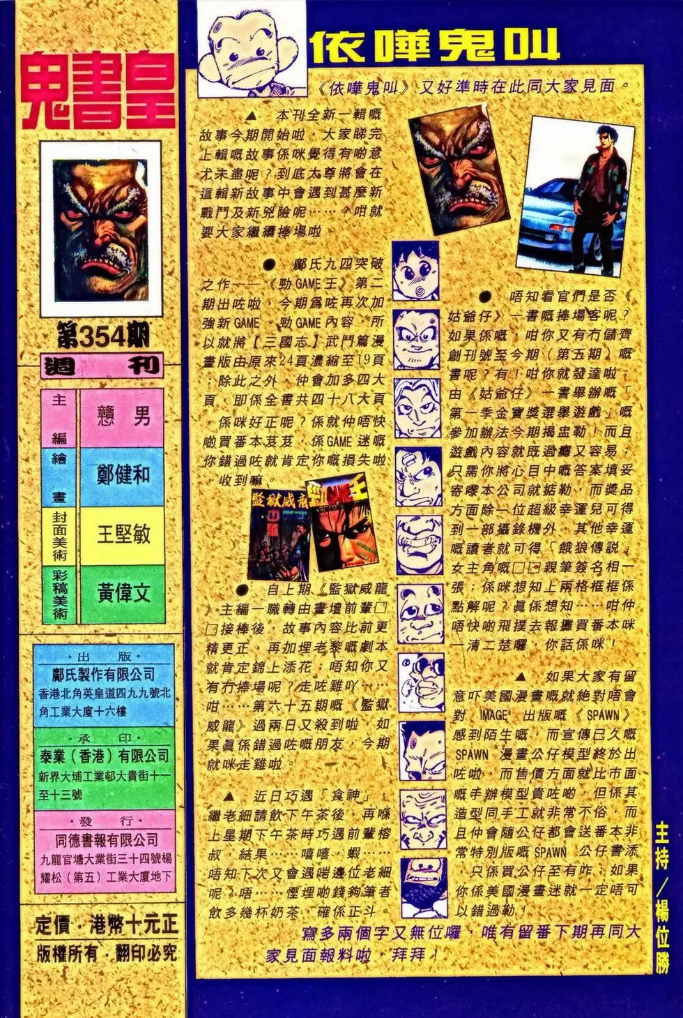 第354回