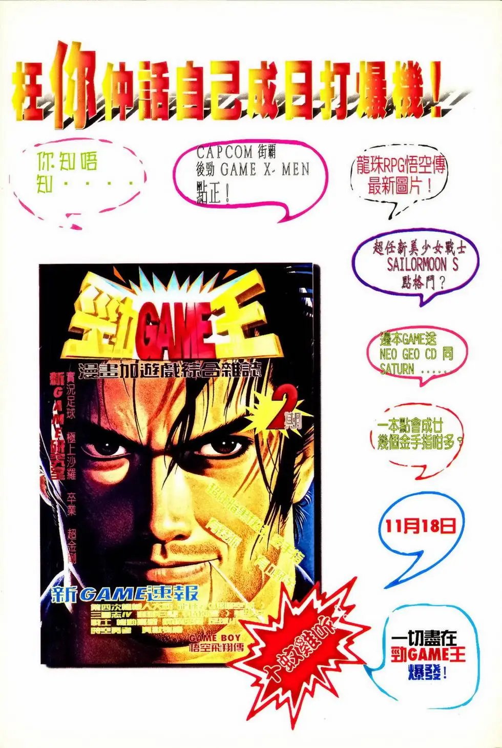 第354回