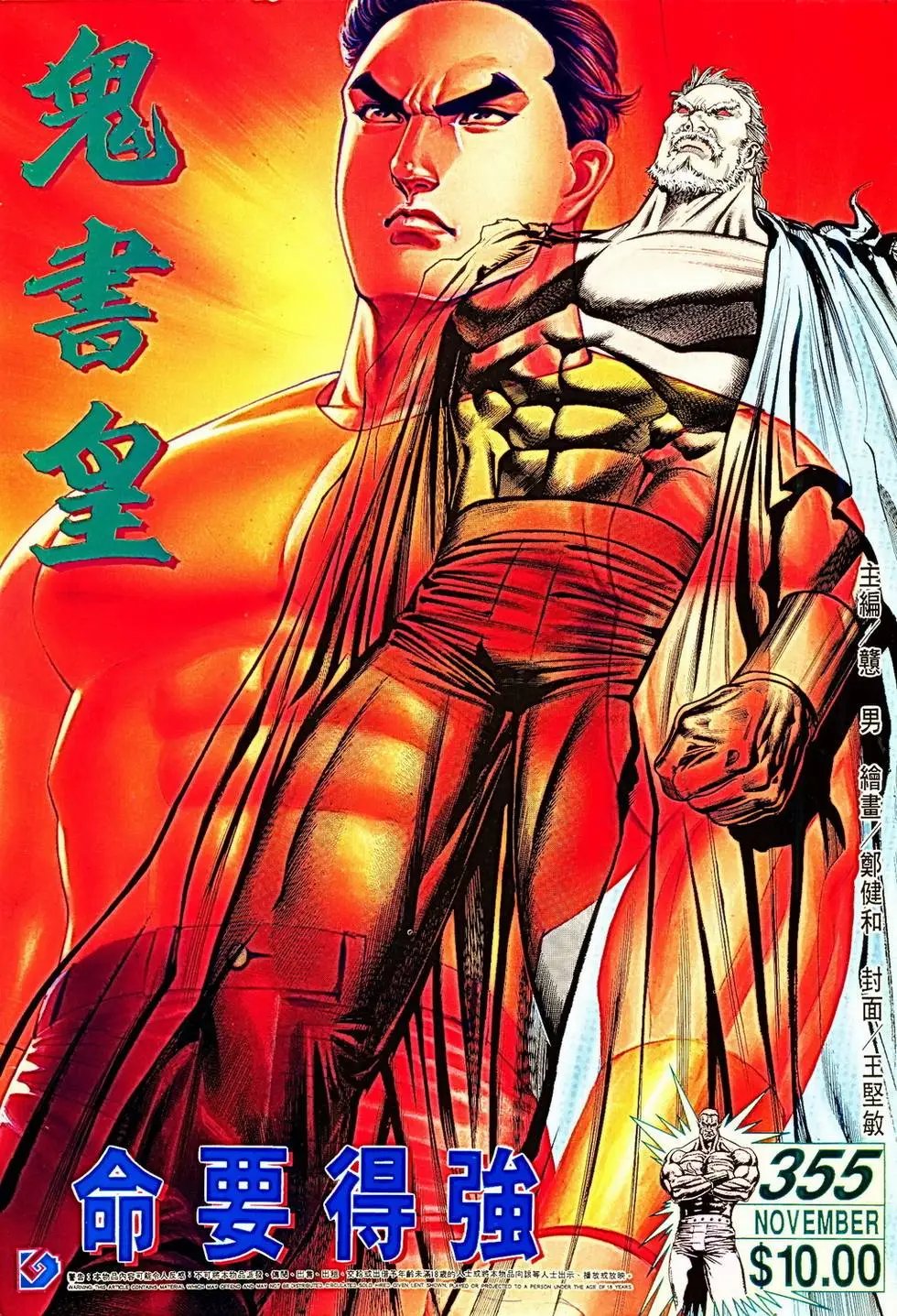第355回