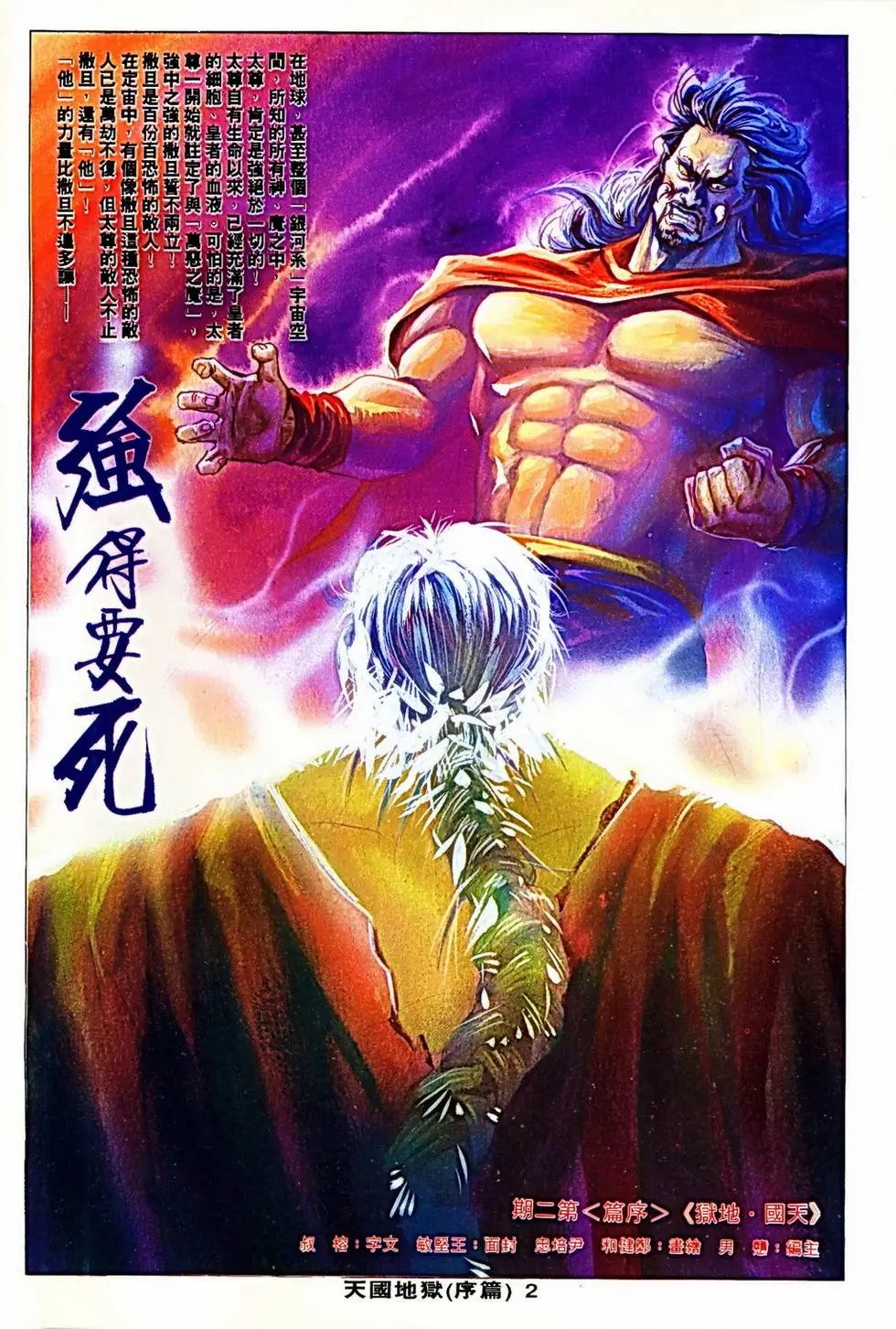 第355回