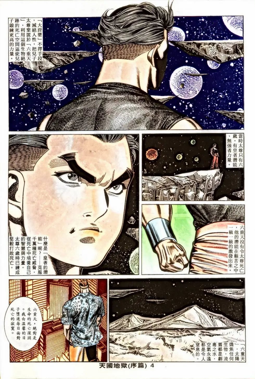 第355回