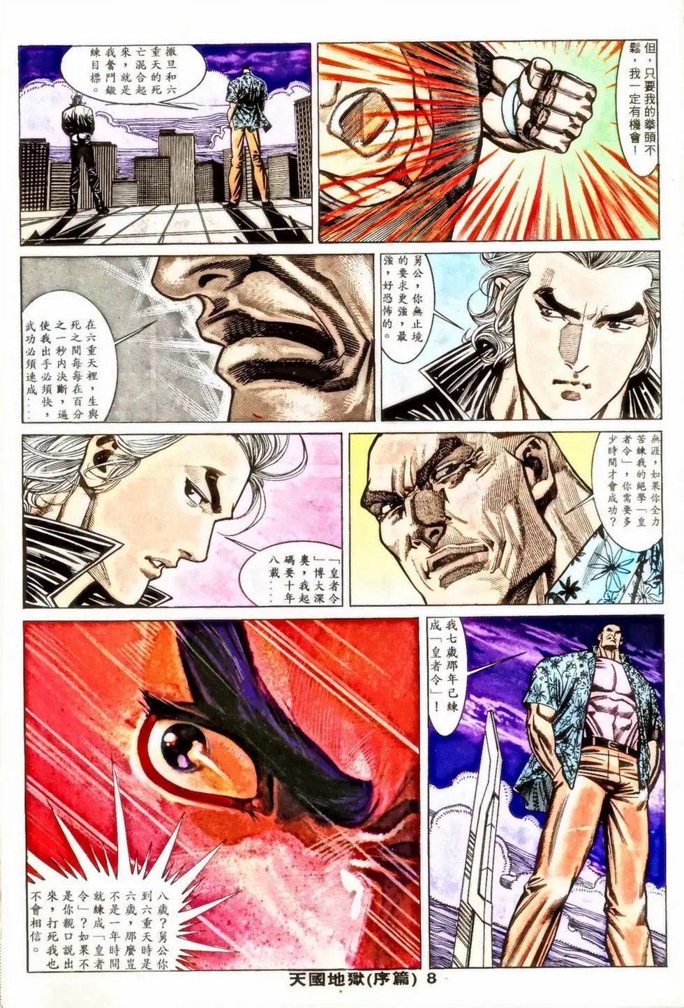第355回