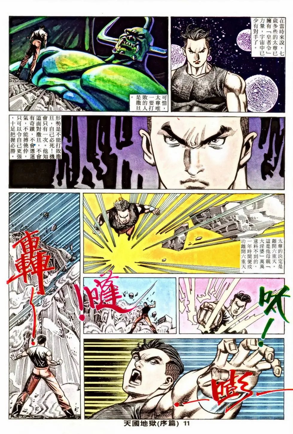 第355回