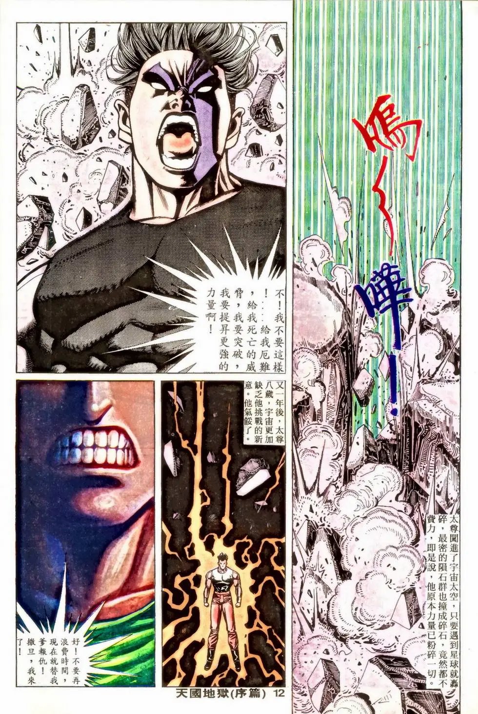 第355回