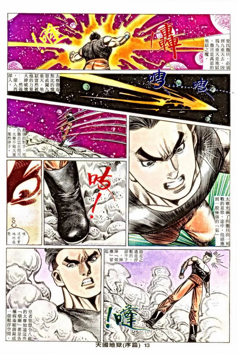 第355回