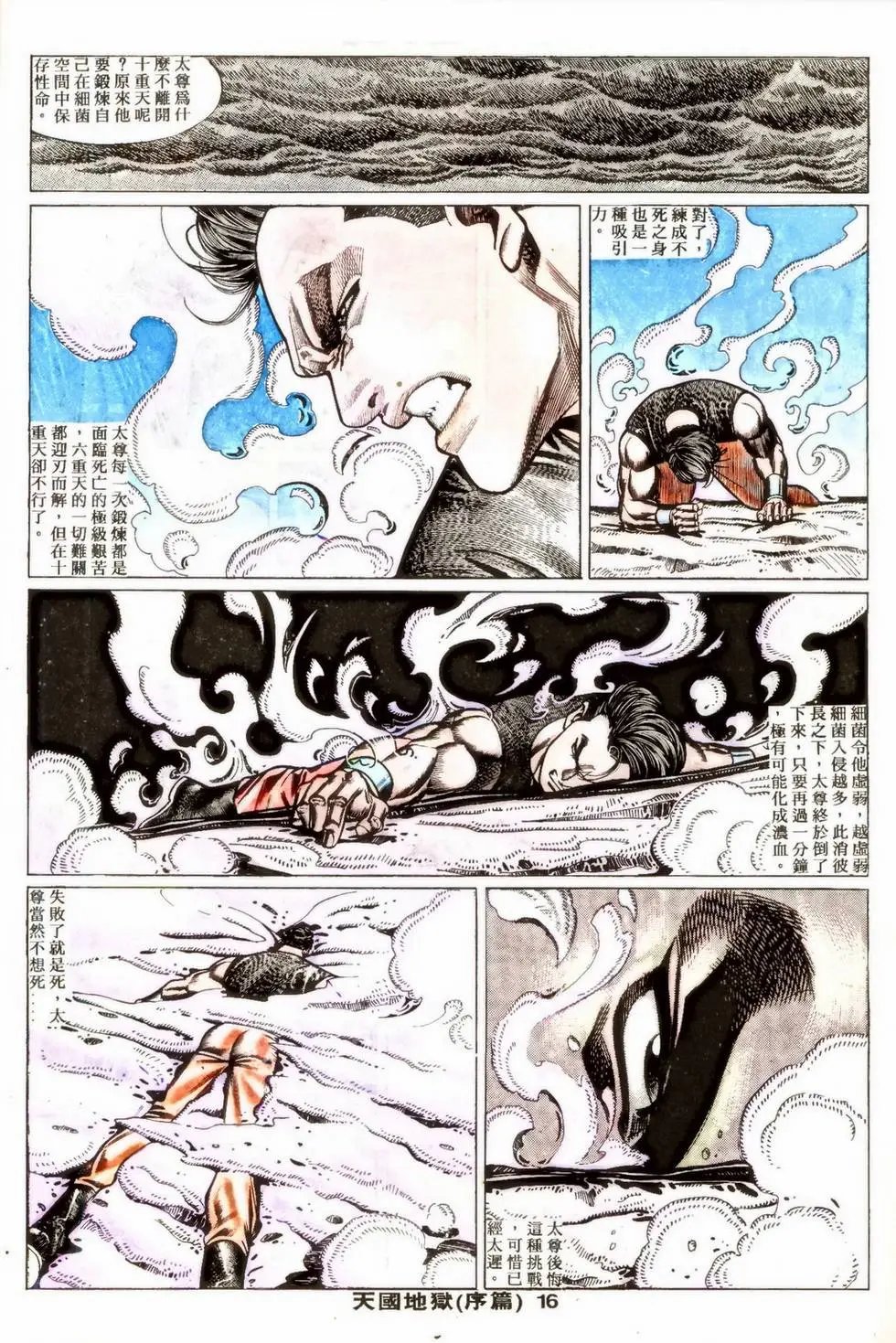 第355回