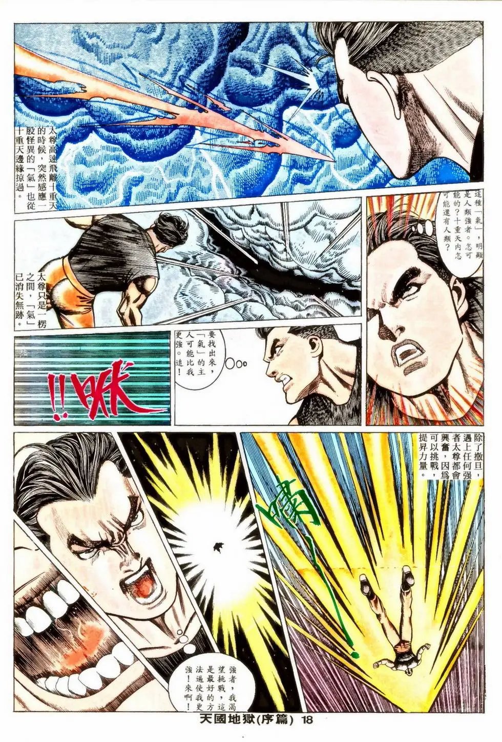 第355回