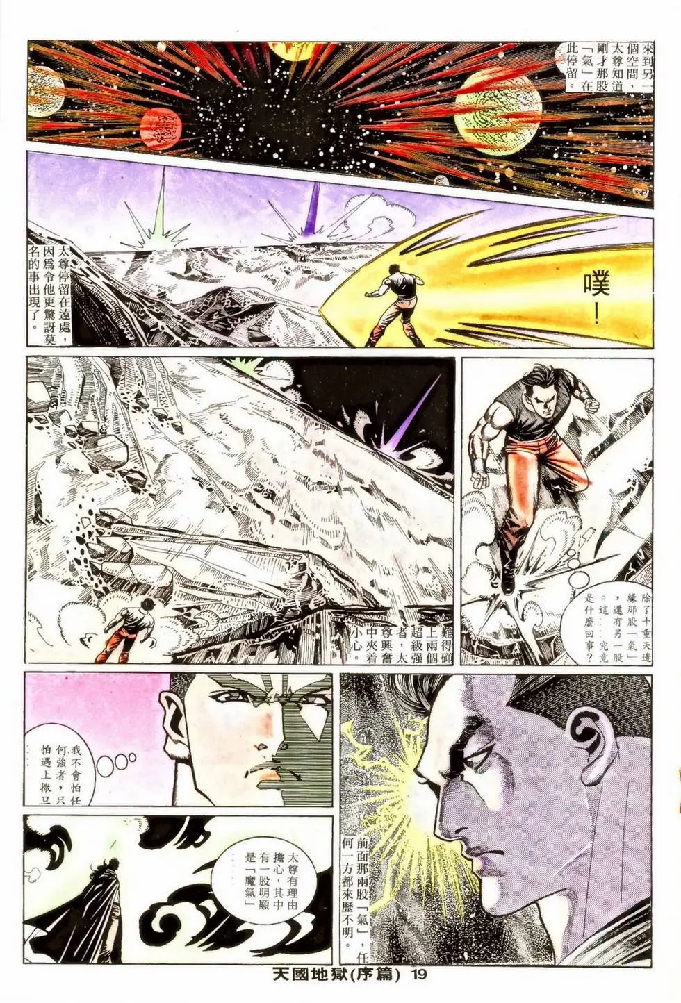 第355回