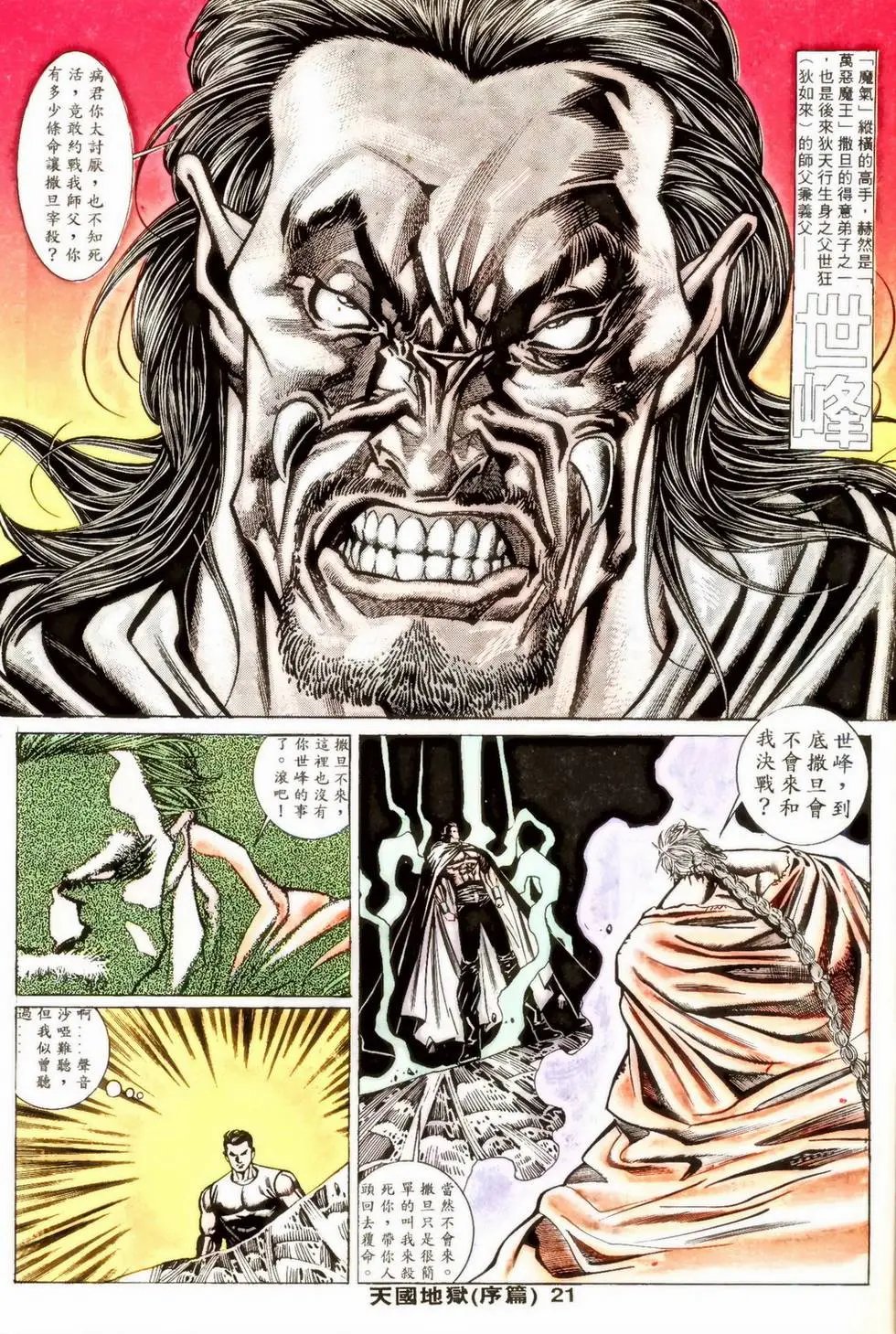 第355回