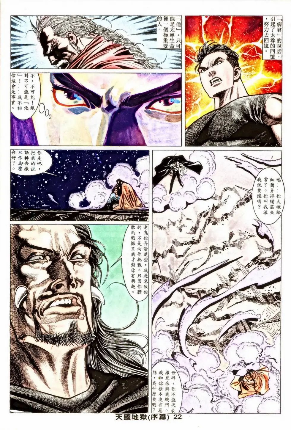 第355回