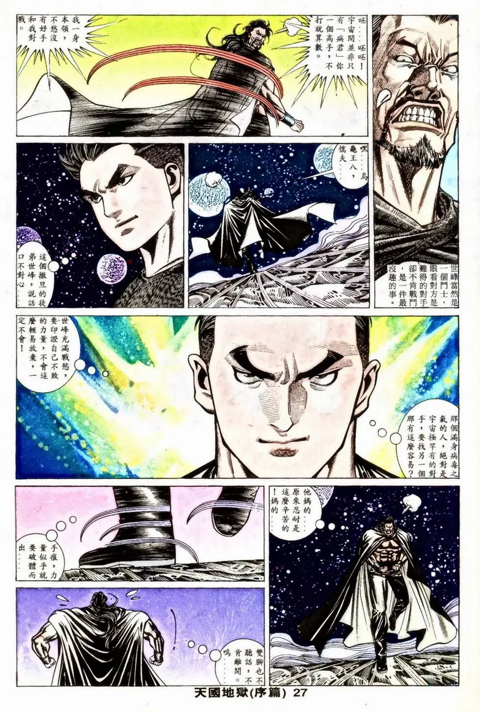 第355回