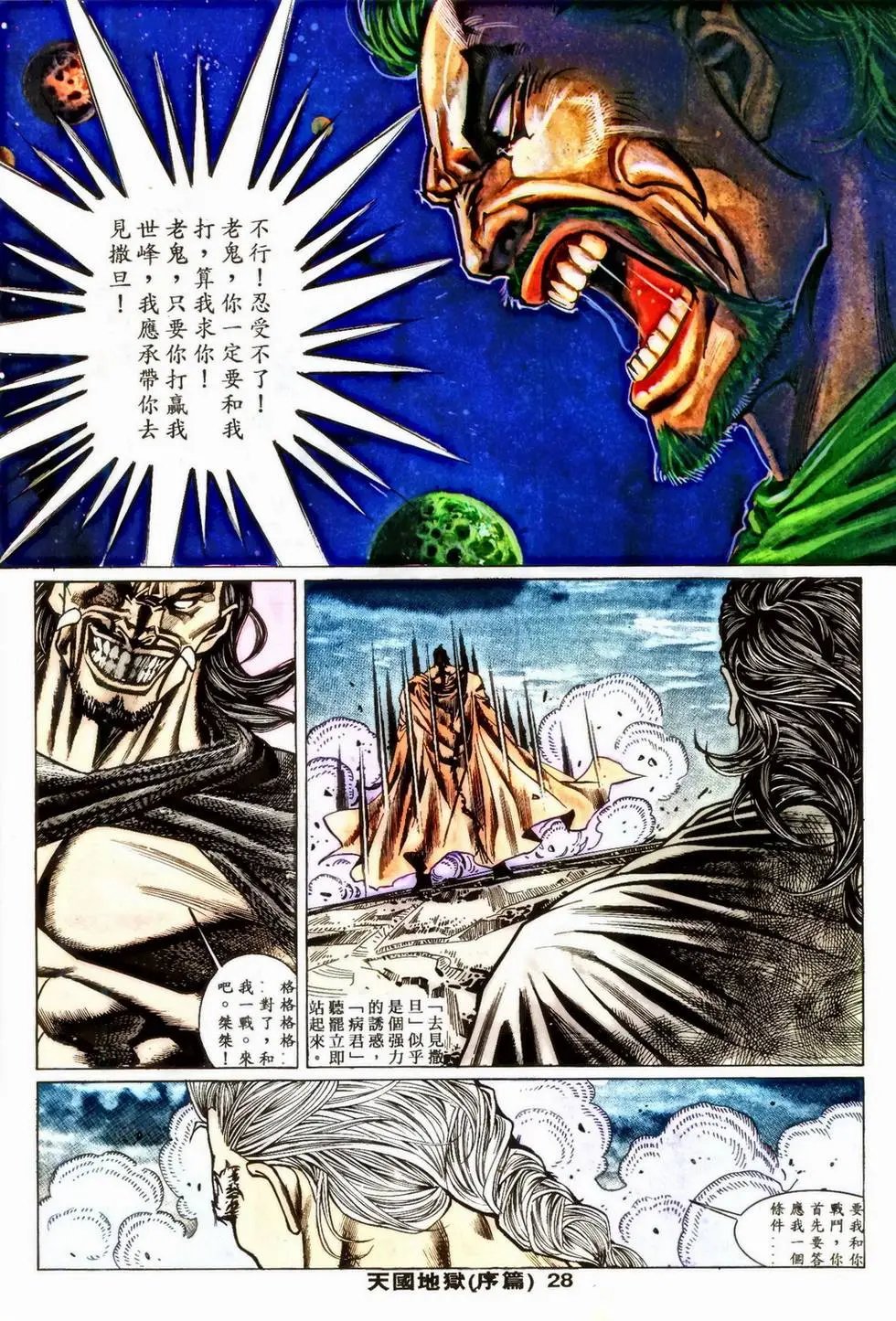 第355回