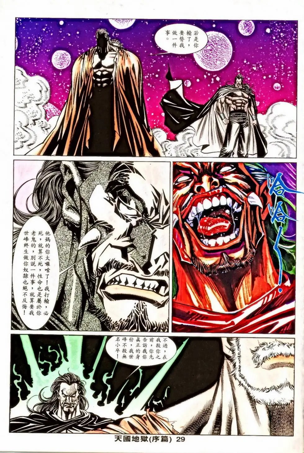第355回