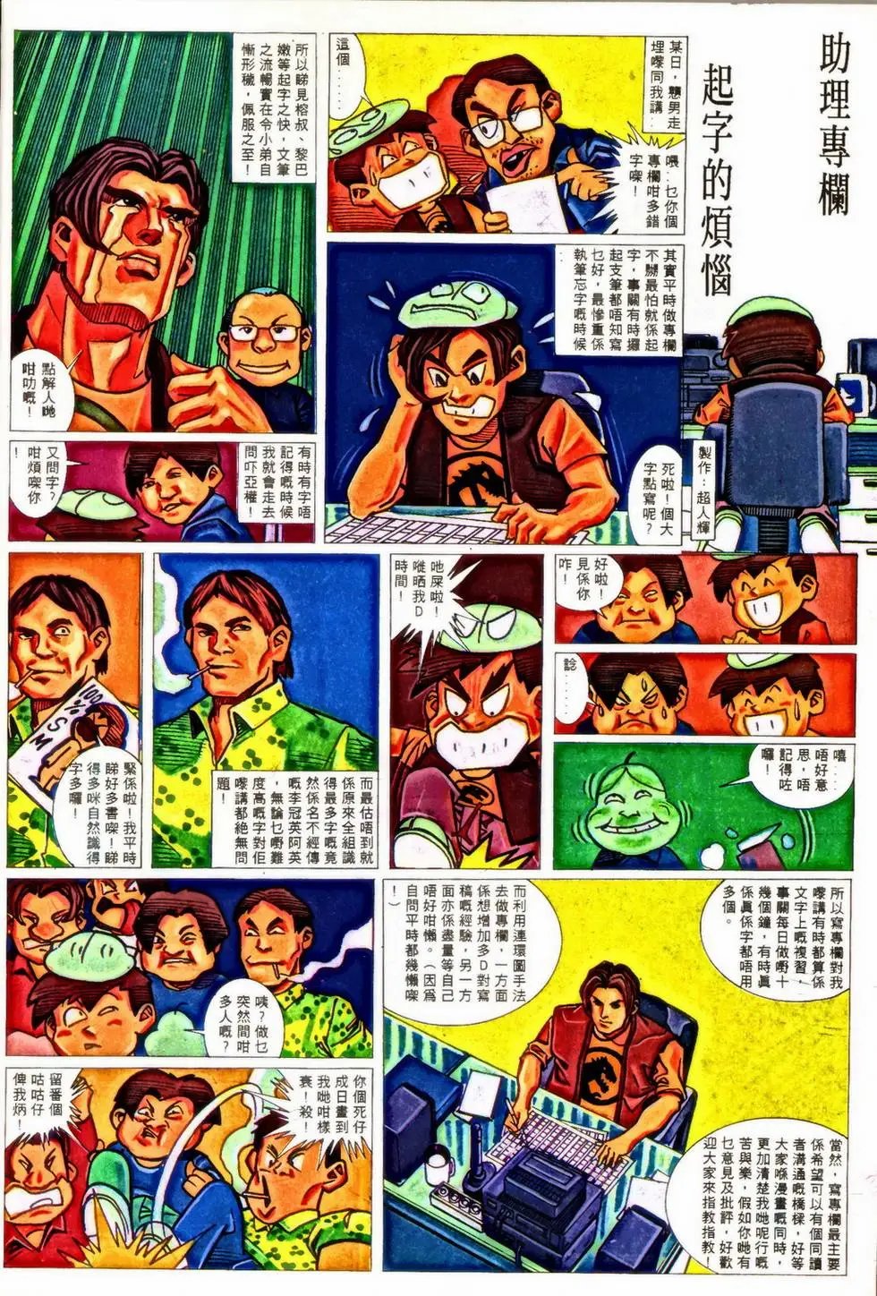 第355回