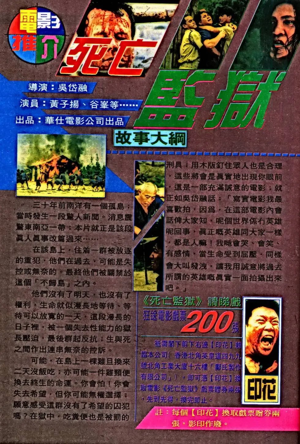 第355回