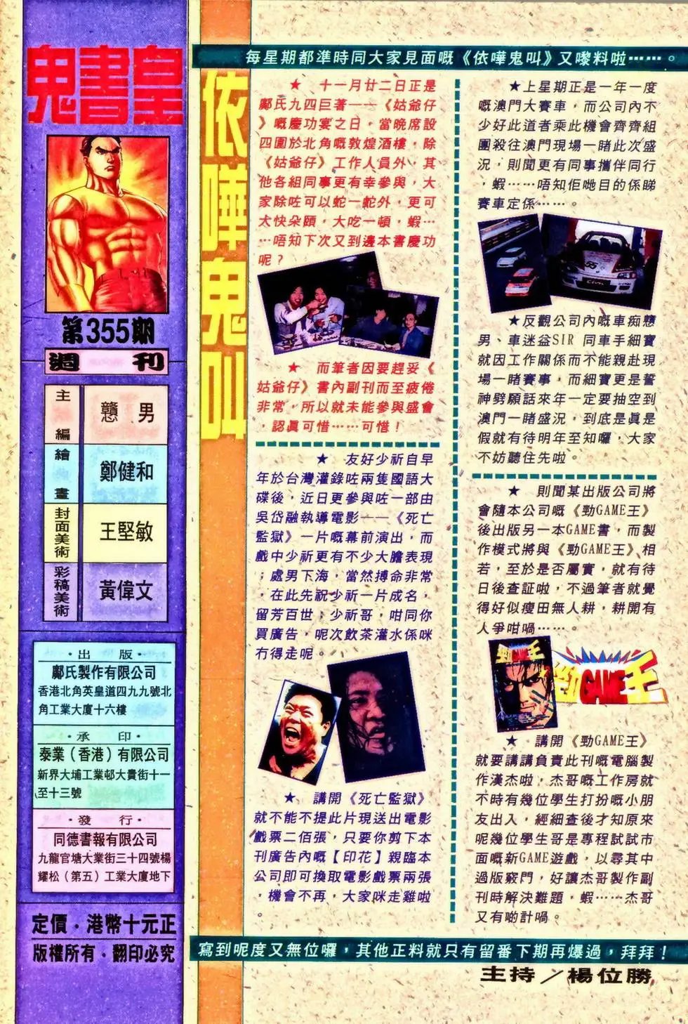 第355回