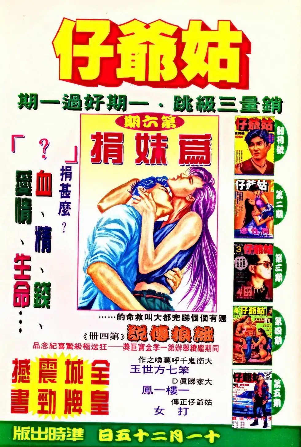 第355回