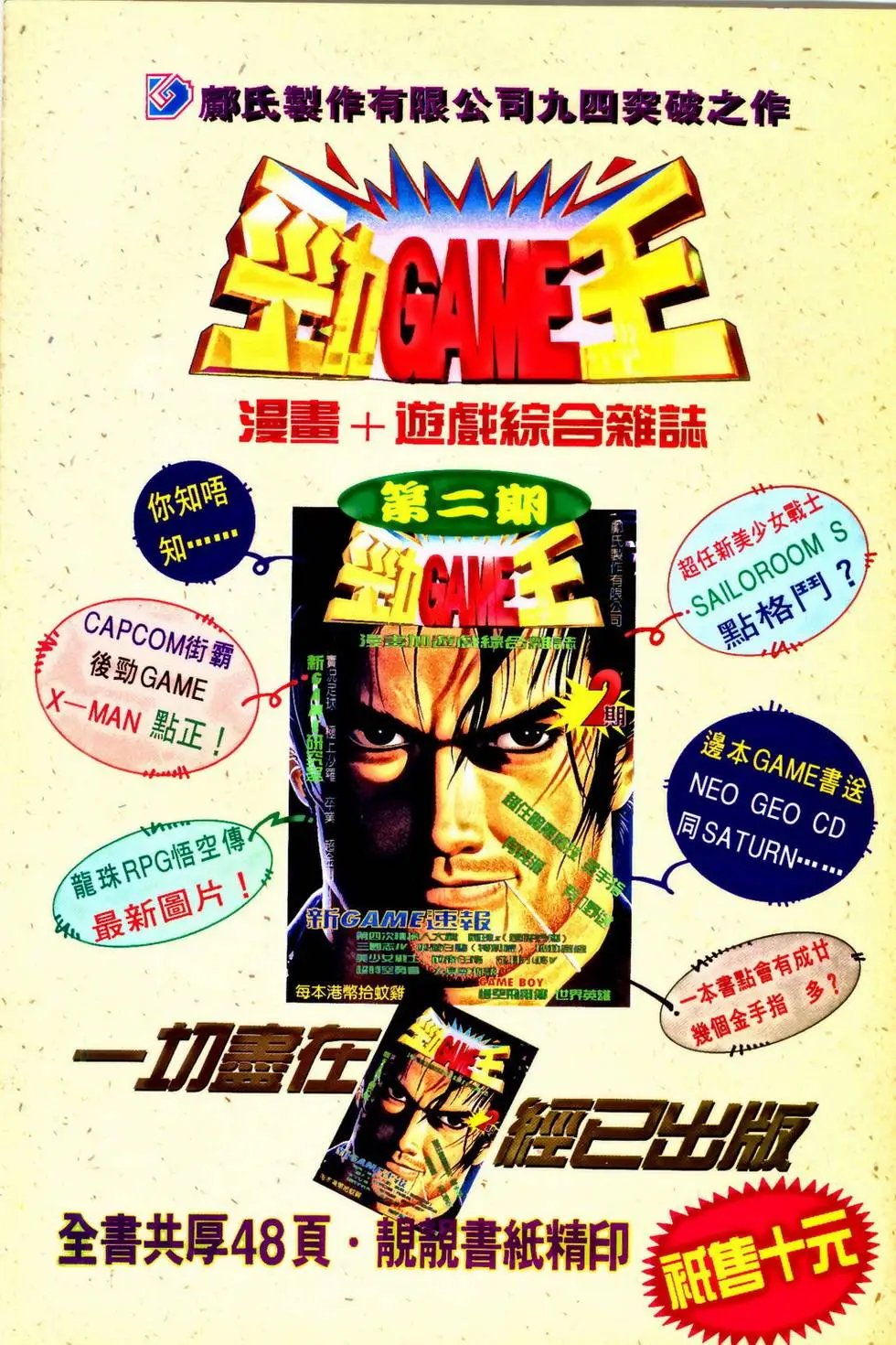 第355回