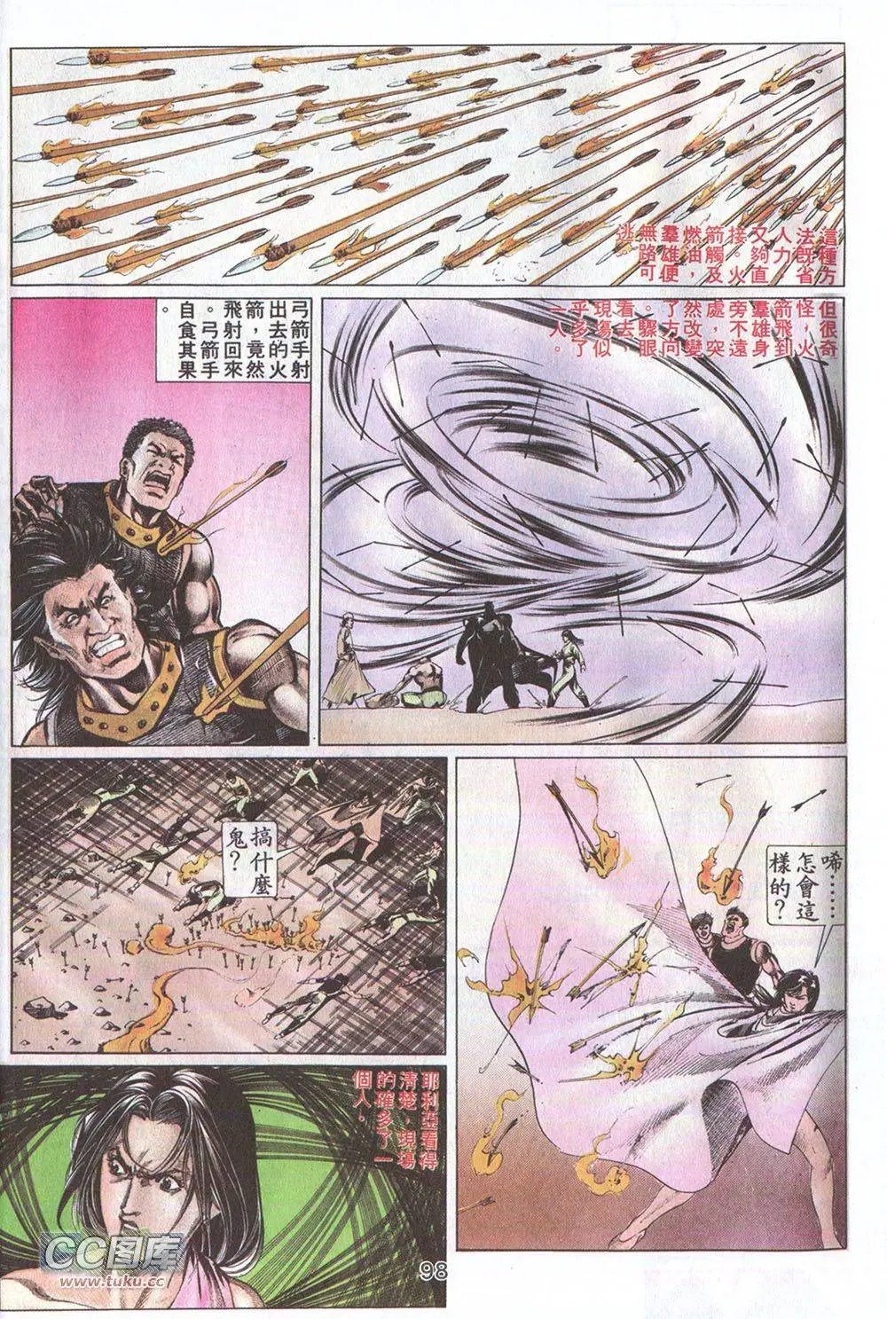 第13回