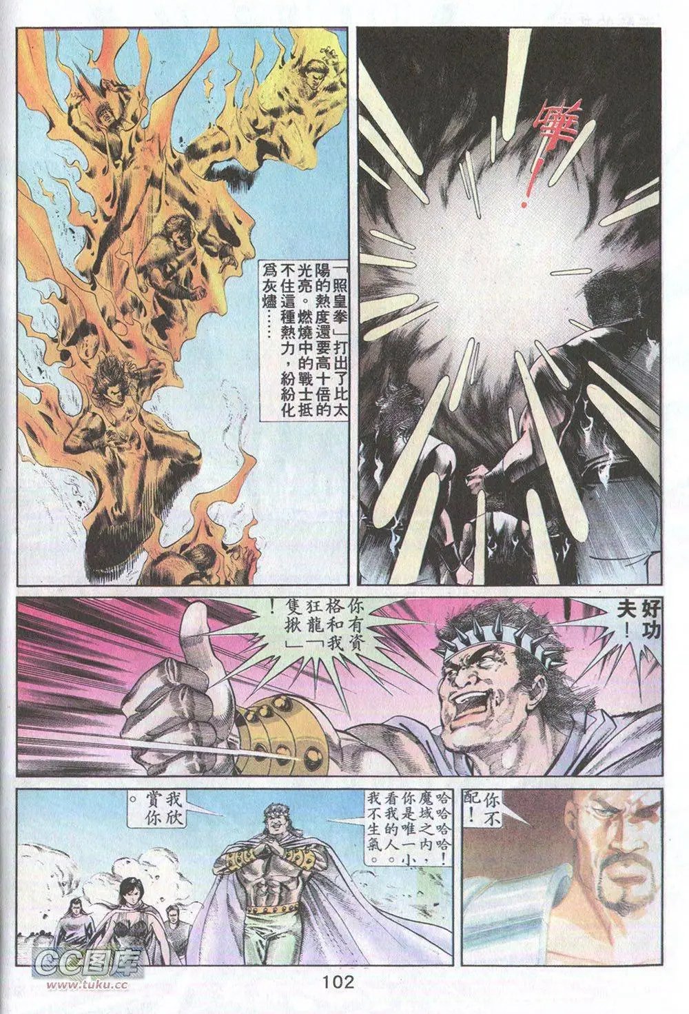 第13回